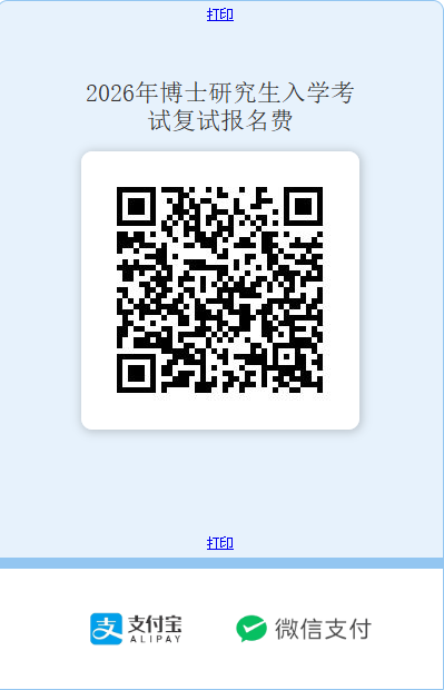 博士复试打分表.png